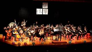 [前段]靜宜大學雅音國樂團-32th畢業演奏暨成果發表會【緣夢• 築夢】2017-06-07靜宜大學伯鐸樓小劇場