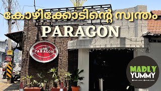 കോഴികോടുകാരുടെ സ്വന്തം hotel paragon | calicut | madly yummy #shorts