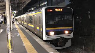 209系2100番台マリC607編成都賀発車