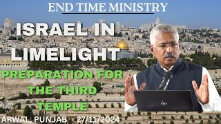 ISRAEL IN LIMELIGHT || PREPARATION FOR THE THIRD TEMPLE  || APOSTLE SHEKAR DAVID || ARWAL, PUNJAB