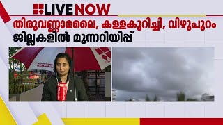 തമിഴ്‌നാട്ടില്‍ അതിശക്തമായ മഴ, മൂന്ന് ജില്ലകളില്‍ റെഡ് അലേര്‍ട്ട് | Chennai