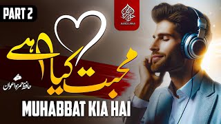 Heart Touching Kalam | Muhabbat Kia Hai | Hafiz Hamza Awan | Mufti Taqi Usmani