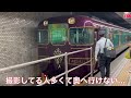 【発車メロディも】観光特急あをによしが近鉄奈良駅に到着！