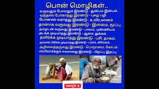 தவிர்க்க முடியாதது இரண்டு..##shortsfeed #trending #வாரியார்@karkakasadaramk8089