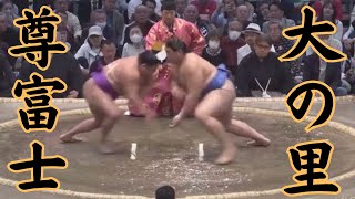 尊富士VS大の里 令和6年3月場所10日目#sumo #相撲