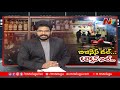 ఏపీలో భారీగా తగ్గిన మద్యం అమ్మకాలు special focus on ap liquor sales sharp drop ntv