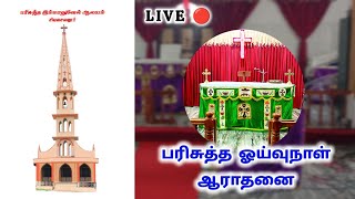 துதி ஆராதனை || Praise service || Holy Sunday Service | 19-01-25 | Holy Immanuel Church Sivasailanoor