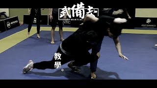 【教學】Matthew Pellino：Knee pick及抱腿摔