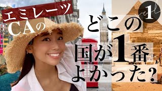 My favorite countries after visiting 80 countries [girls trip ver.] 