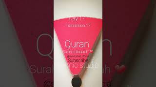 quran surah al baqarah with urdu translation heart touching voice must watch day17 and translation17