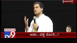 Rahul Gandhi Interacts with Students, Bizmen \u0026 Farmers in Davangere