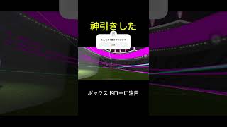 エグい神引きをしてしまった#イーフットボール#イーフト#イーフトアプリ#イーフト2024#イーフットボール2024#efootball#efootball2024mobile