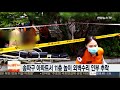 송파구 아파트서 11층 높이 외벽수리 인부 추락 연합뉴스tv yonhapnewstv