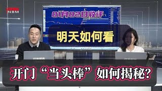 深成指创指惨遭血洗，2025年开门“当头棒”如何揭秘？明天如何看