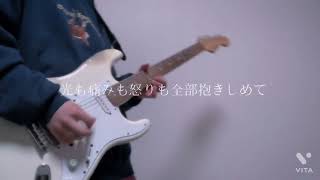 残響散歌【Aimer】弾いてみた　guitar cover