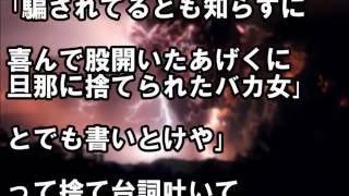 【妻の浮気】【復讐】　クソ嫁『間男くんと結婚します！お前とは離婚！』俺「OK！」押入れで待機してた間男を召喚！嫁『えっ！？』→結果ｗｗ　《スカッと倍返し！》