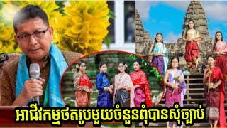 អ្នកជួលសម្លៀកបំពាក់បុរាណខ្មែរឱ្យភ្ញៀវពាក់ថត នៅមុខអង្គរមួយចំនួនតូចបានសុំច្បាប់ និងក៏មានអ្នកបើក