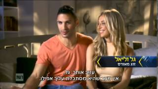 המירוץ למיליון4 - 2014-- גל וליאל בוחרים שמלת כלה בסטודיו של דוד חצבני