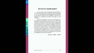 பிரசாரக் கூட்டங்களில் குழப்பம் | Page 132 குடிஅரசு 14/2/1926