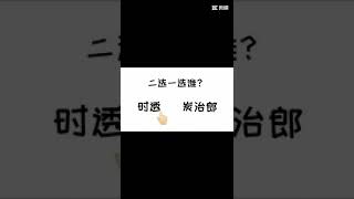 （脸上都是姨母笑🌚）#时炭