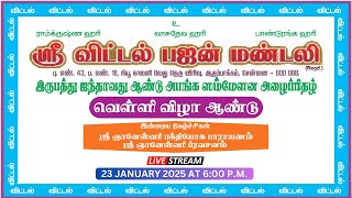 #Live: Shree Vittal Bhajan Mandali | Sri Gnaneswari Bakthi Yoga Parayanam-Sri Gnaneswari Pravachanam