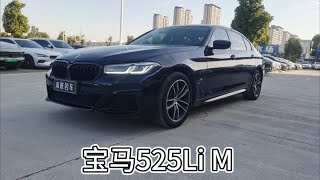 宝马5系 525Li M运动套装【上牌时间】2021年11月【行驶里程】3.90万公里【车辆排量】2.0T【车辆价格】31.80万