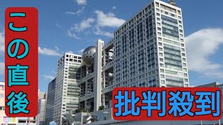 フジ「月９」地震速報で一時中断、Ｘ「ドラマ再開」投稿集中　一部「地震特番続けるべき」の声も