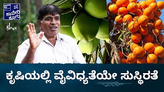 Timber with coconut and areca| ಸುಸ್ಥಿರ ಆರ್ಥಿಕತೆಗೆ ತೆಂಗು ಮತ್ತು ಅಡಿಕೆ ತೋಟದಲ್ಲಿ ಟಿಂಬರ್ ಮರಗಳ ಪ್ರಾಮುಖ್ಯತೆ