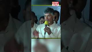 బెదిరించి డబ్బులు వసూలు చేస్తారా..?: Chandrababu Questions YCP Leaders | #shorts | Talk of The Town