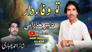 Toh Wafadare //New Balochi song//2025//NABI BAKHSH DILBAR KHARANI OFFICIAL