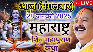 LIVE 🔴  महाराष्ट्र शिवमहापुराण कथा प्रदीप मिश्रा जी Shivmahapuran Katha Sehore #katha #maharashtra