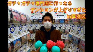 #55 新札幌Duoカプセルトイ専門店・「TOYS SPOT PALO」行ったら楽し過ぎた！！in厚別