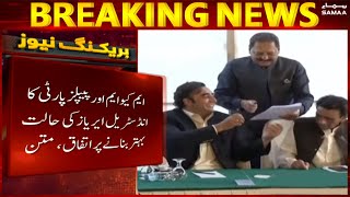 MQM to Support Opposition | No Confidence Motion Against Imran Khan | Breaking News