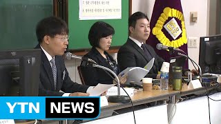 법관회의 '법관 탄핵 촉구' 결의안 상정 / YTN