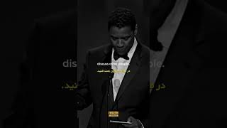 Denzel Washington | Motivational Speech about the Mind | دنزل واشینگتن | ذهن | گفتار انگیزشی