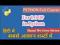FOR Loop in Python in hindi | Python Tutorials for Beginners | Cloud Tech Burner