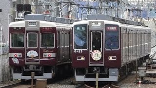 阪急電車撮影放浪記#15 桂の風景 続編１ 嵐山臨時直通列車