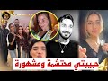 سارة تعلن حملها في اسبانيا اسامة يعلن خطيبتي محتشمة ومشهورة ❤