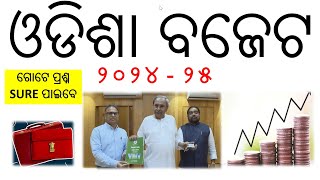 Odisha Budget 2024-25 // ଓଡିଶା ବଜେଟ ୨୦୨୪ -୨୫ // by vidwan competition.