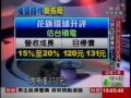 台積電10年內交棒 張忠謀 最快2015年