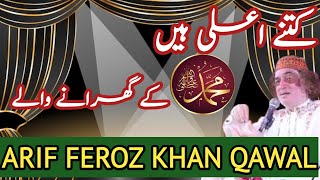Qaseed Kitne Aala Hain Muhammad K Gharane Wale | Arif Feroz Khan Qawal | Syed Faqir Ali Channel