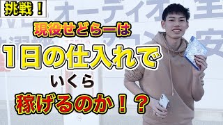 【店舗せどり】こんなに簡単に稼げるのがせどりです。プロせどらーの仕入れに完全密着。 #せどり  #物販 #転売ヤー