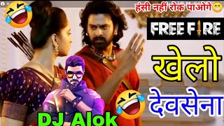 Freefire खेलो देवसेना😂🤣| bahubali funny dubbing video😂| Freefire comedy| Dubbing| Atul Sharma Vines