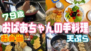 【豪華すぎ】おばあちゃんの手料理