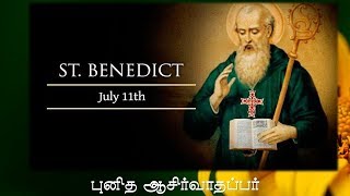 இன்றைய புனிதர் ஜூலை 11  புனித ஆசிர்வாதப்பர்   - Saint of the Day July 11 St. Benedict