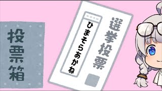 政権放送　きよちゃんch　★2024年の総裁選を目指す♡ がライブ配信中！