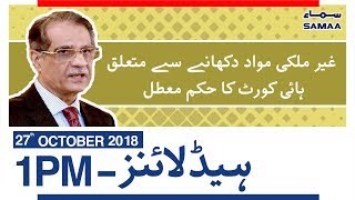 Samaa Headlines - 1PM - 27 October 2018