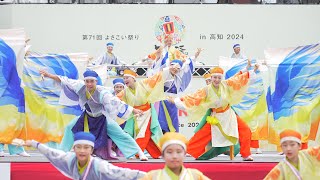 [4K] ぞっこん町田'98　高知よさこい祭り 2024 本番２日目 (中央)