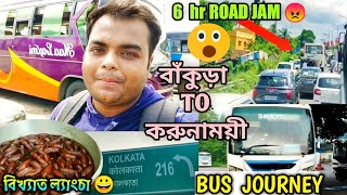 BUS JouRnEY😳  বাঁকুড়া TO কলকাতা 7 hr 😱  |  Bangla Travel Video |  TRAVEL FRIEND