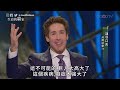 【英文原音】謹守口舌 ｜ 生命的贏家 約爾歐斯汀 joel osteen